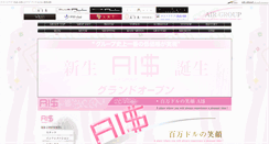 Desktop Screenshot of ais.air-group.jp