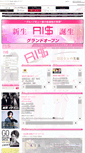 Mobile Screenshot of ais.air-group.jp
