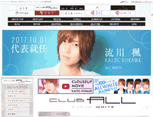 Tablet Screenshot of allw.air-group.jp