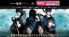 Desktop Screenshot of project7.air-group.jp